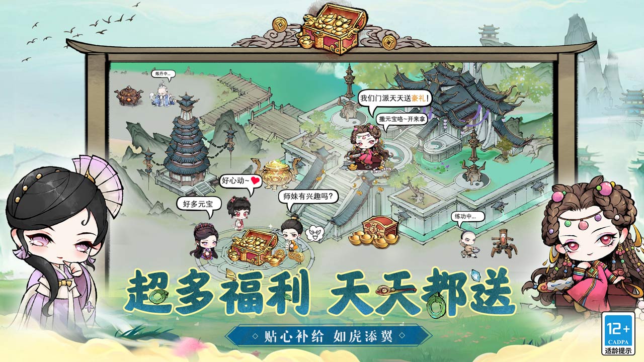 大剑仙官方版下载截图2