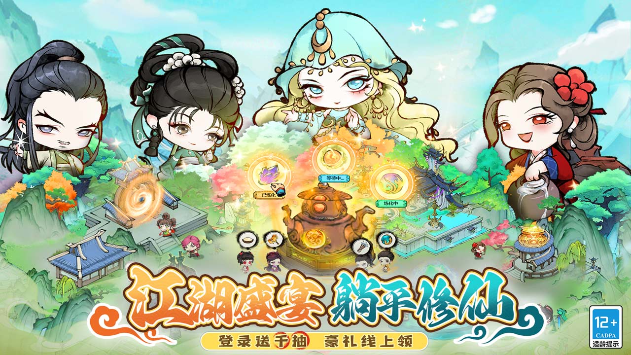 大剑仙官方版下载截图1