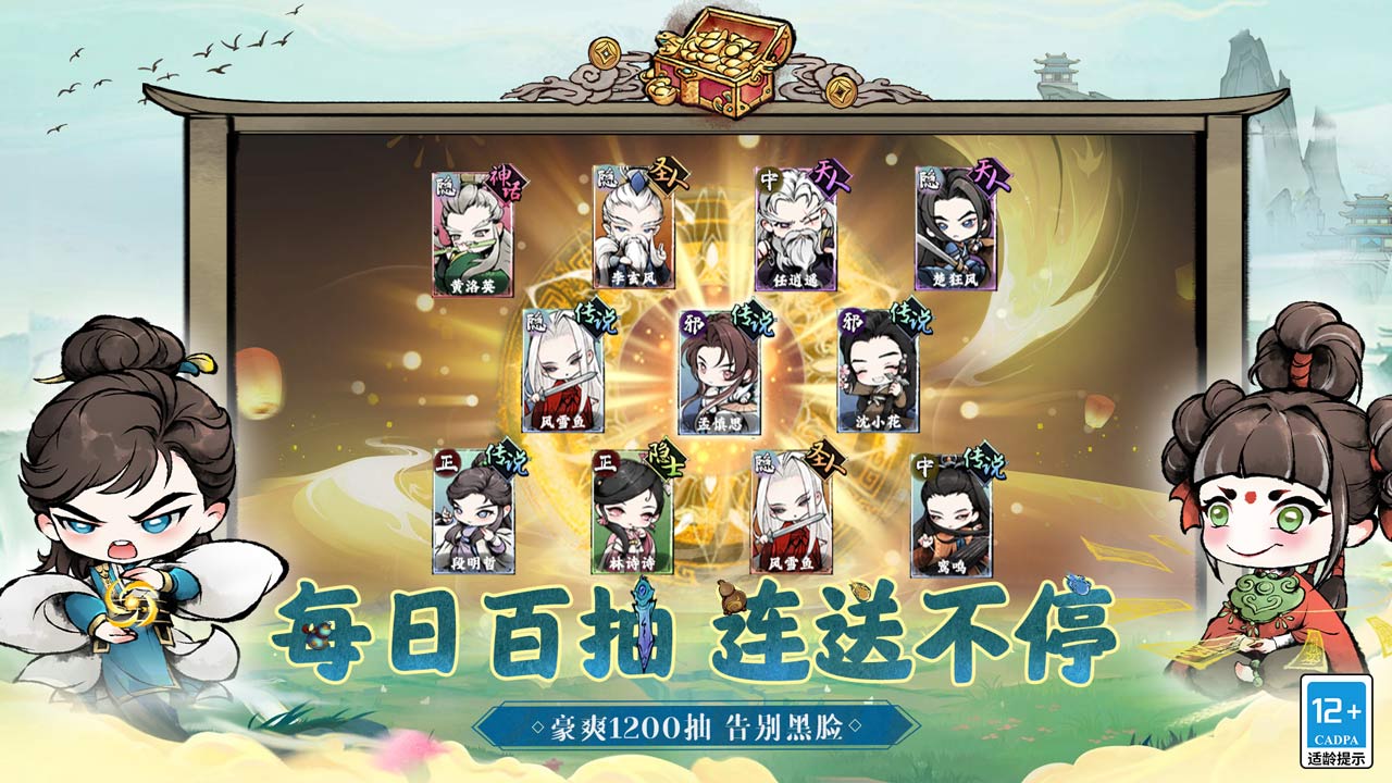 大剑仙官方版下载截图5