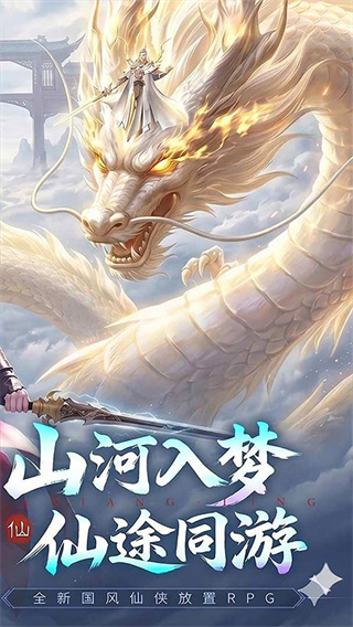 无限契令截图4