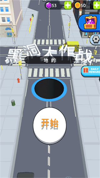 黑洞大作战正版截图1