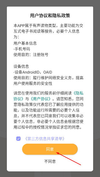 晓悟互动小说