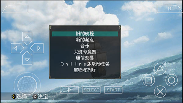 大航海时代4游戏