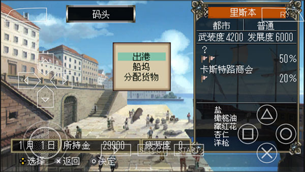 大航海时代4游戏