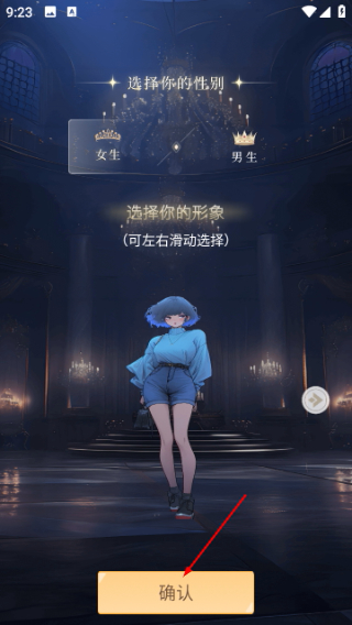 晓悟互动小说免费版