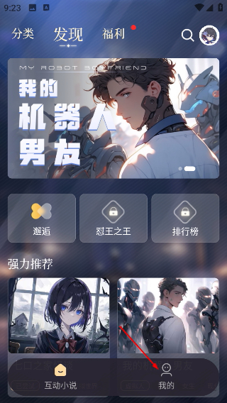 晓悟互动小说免费版