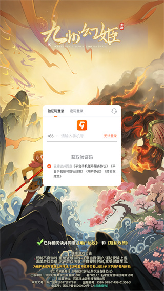 九州幻姬