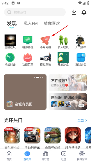 光环助手