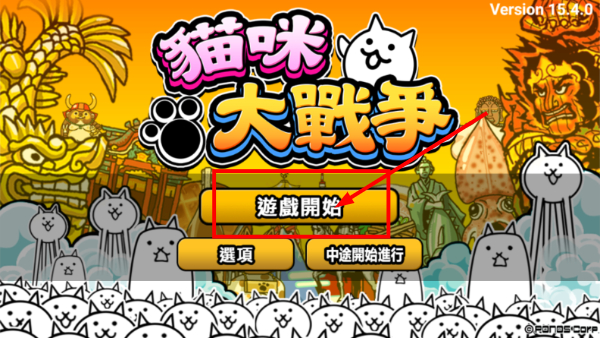 猫咪大战争2026正版