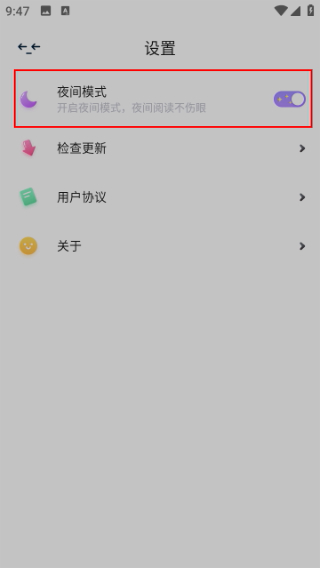 趣看漫画安卓版