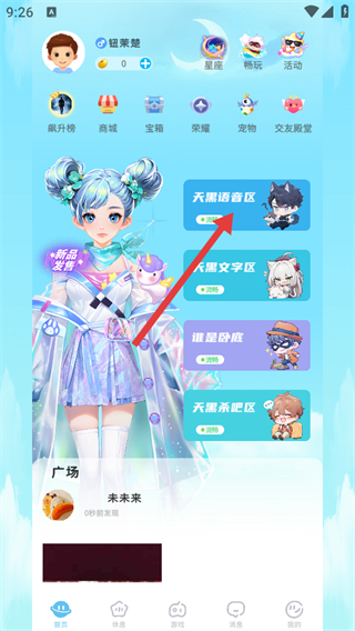 天黑请闭眼