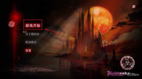 血污夜之仪式