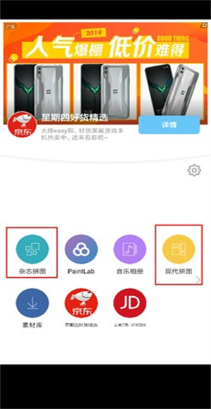 拼立得