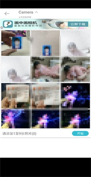 拼立得