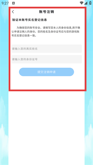 天黑请闭眼完整版