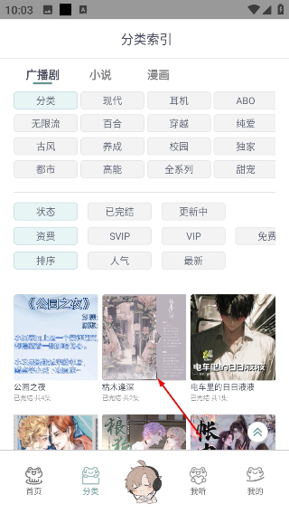 蛙趣FM广播剧