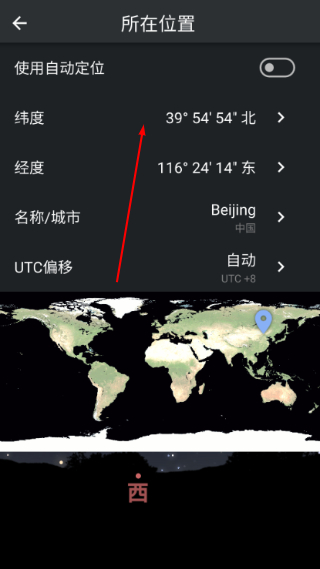 stellarium plus安卓版