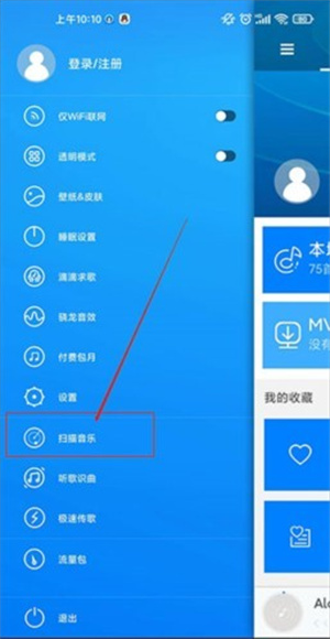 天天动听