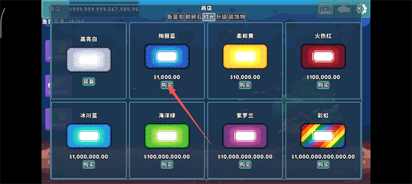 轻松水族馆MOD菜单