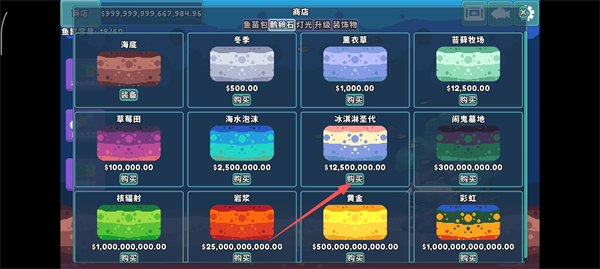 轻松水族馆MOD菜单