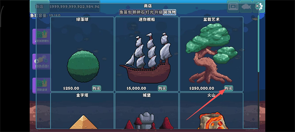 轻松水族馆MOD菜单