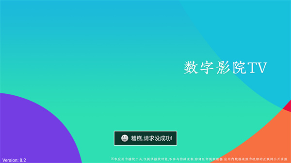 数字影院