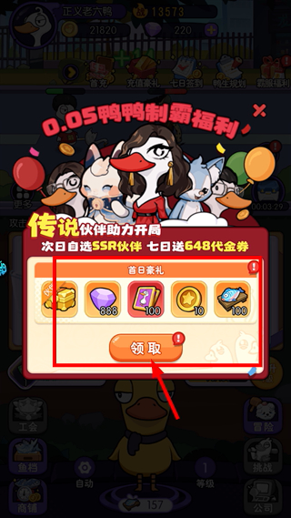 飞弹大侠最新版