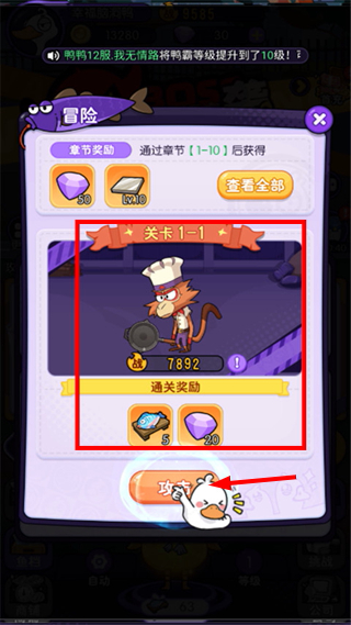 飞弹大侠最新版
