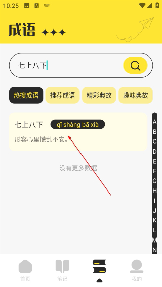 夜猫阅读免费版