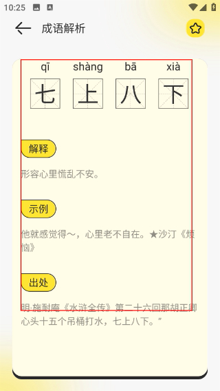 夜猫阅读免费版