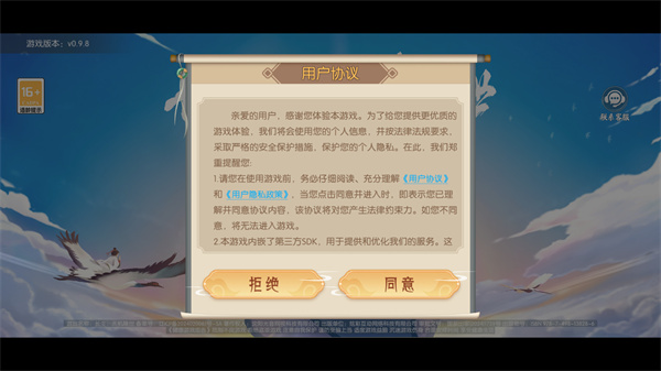 长生天机降世
