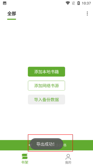 小书包