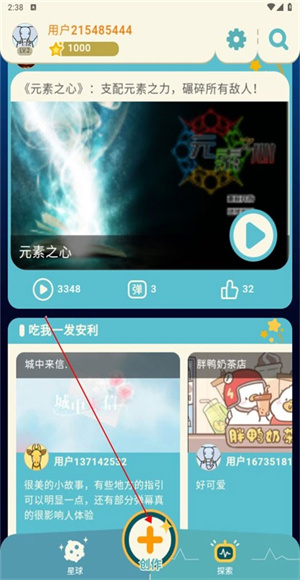唤境