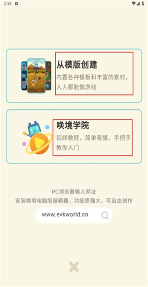 唤境