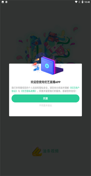 油条视频
