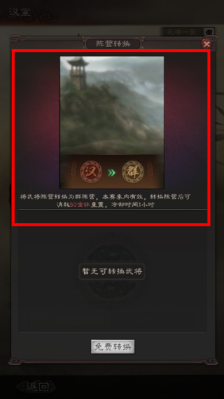 三国志战略版增强版