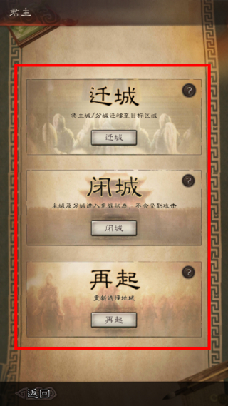 三国志战略版无限资源版
