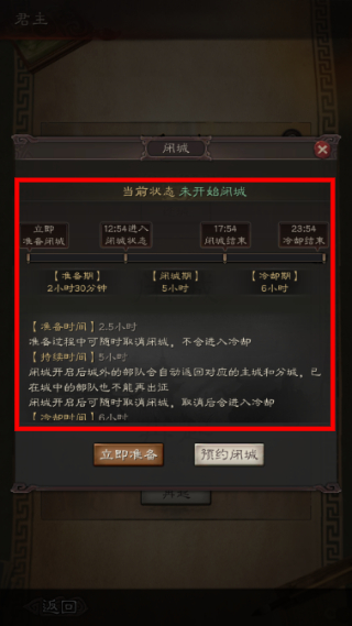 三国志战略版无限资源版