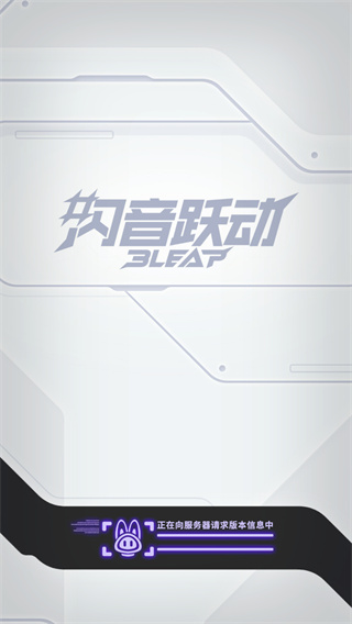 闪音跃动