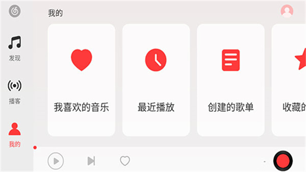 网易云音乐app