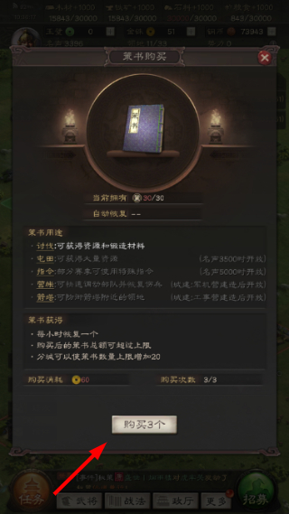 三国志正式版