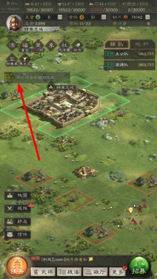 三国志正式版