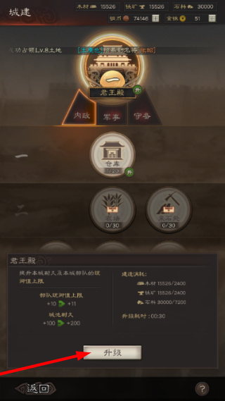 三国志正式版