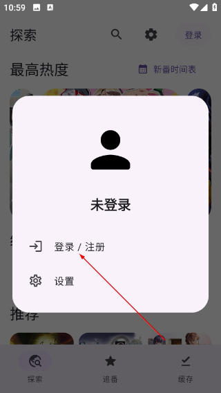 Animeko最新版本