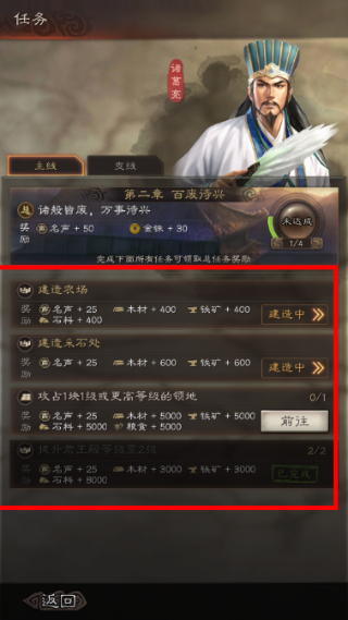 三国志标准版