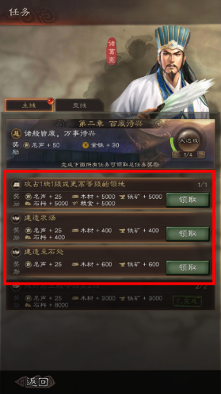 三国志标准版