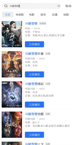 地瓜视频免广告版