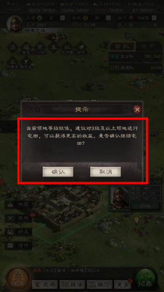 三国志最新版