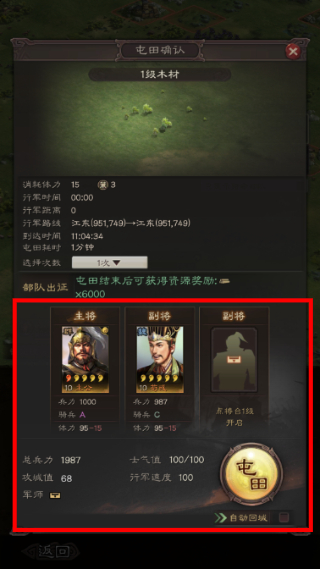 三国志最新版
