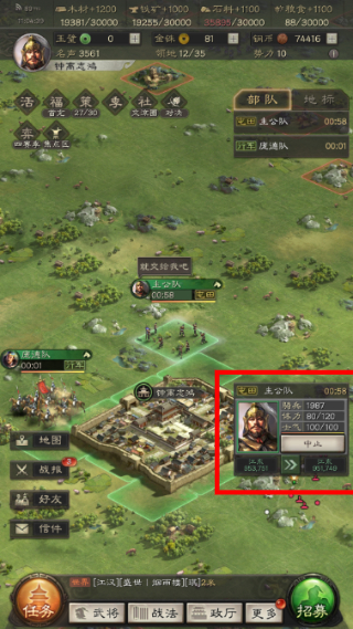 三国志最新版